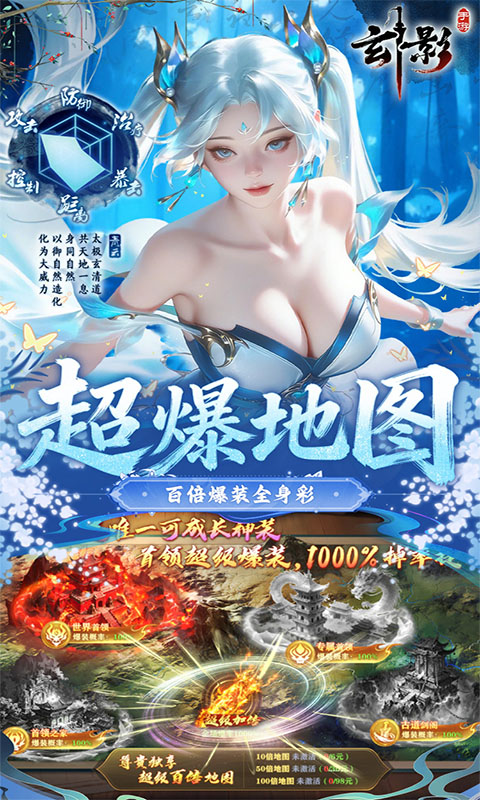玄影游戏截图4