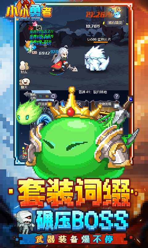 小小勇者游戏截图3