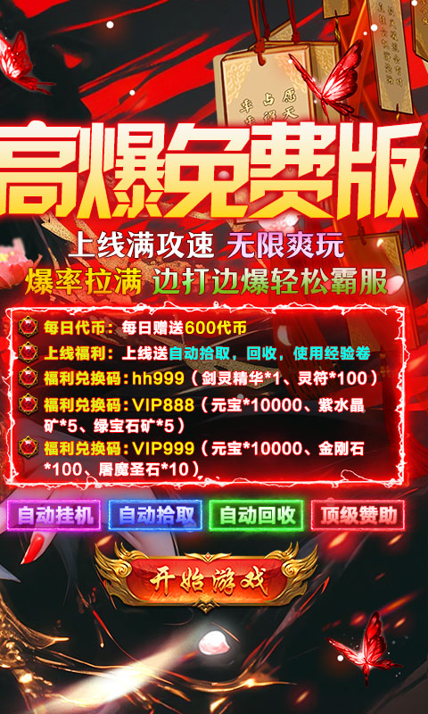 群雄之战游戏截图2
