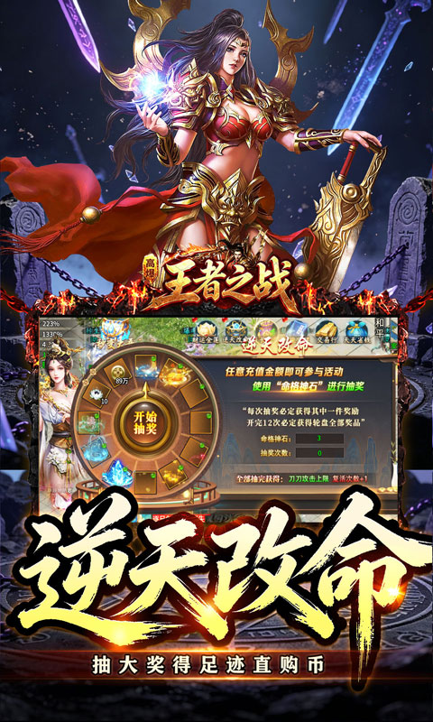 王者之战游戏截图3