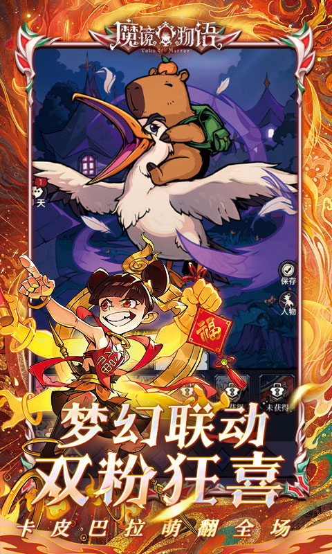 魔镜物语游戏截图3