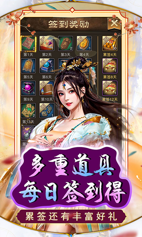 天天有喜2游戏截图5