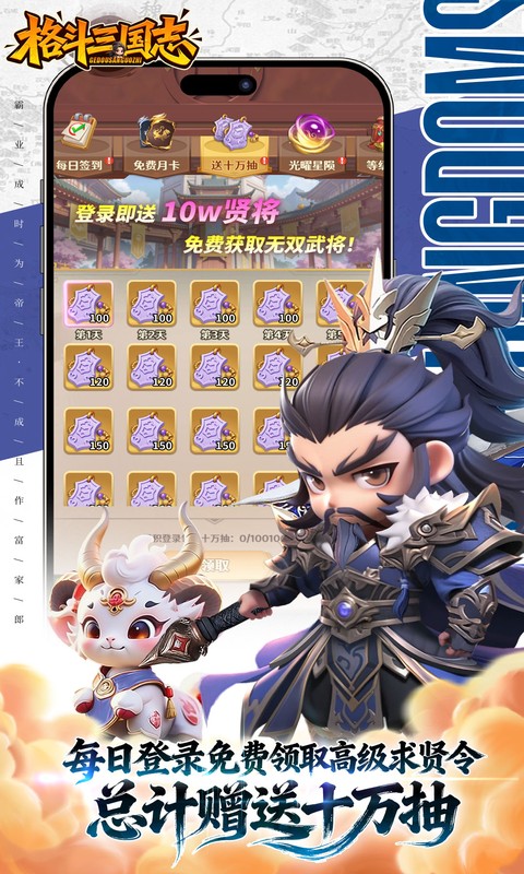 格斗三国志游戏截图5