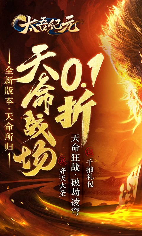 太吾纪元游戏截图1
