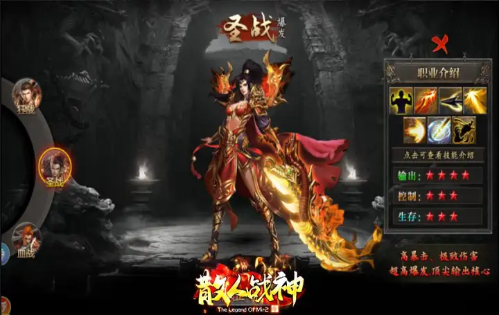 散人战神游戏画面