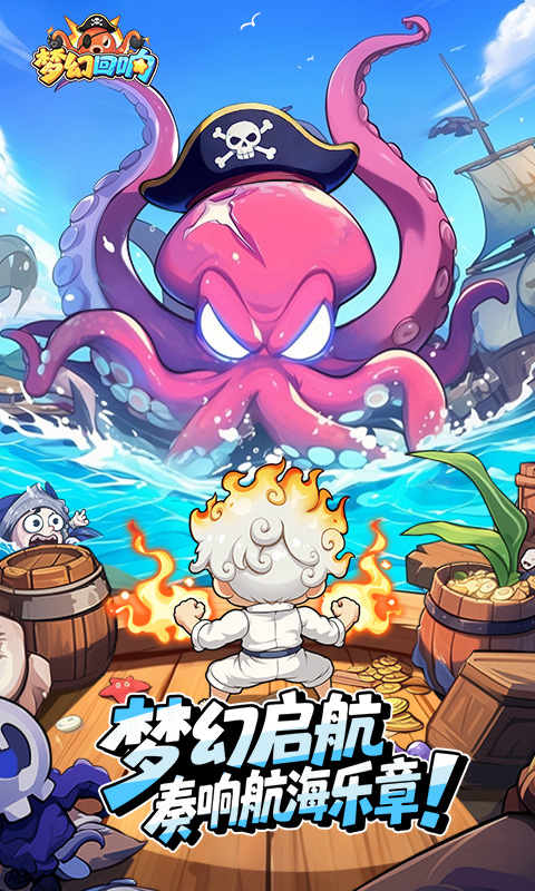 梦幻回响游戏截图1