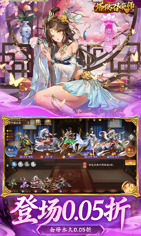 塔防召唤师游戏截图1