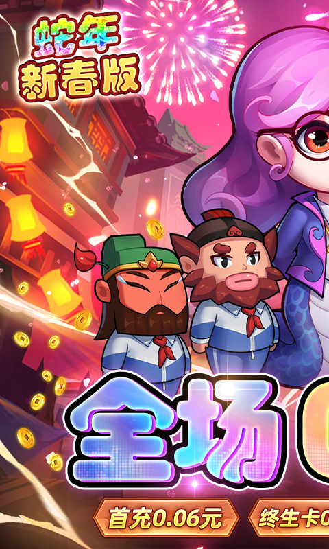 作妖计游戏截图1