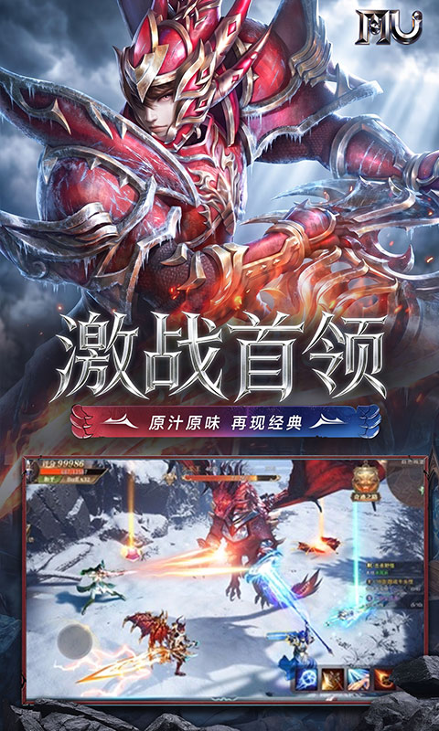 求和之路游戏截图3