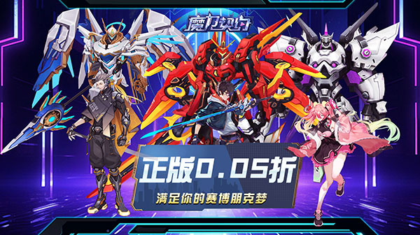 魔力契约游戏主视觉