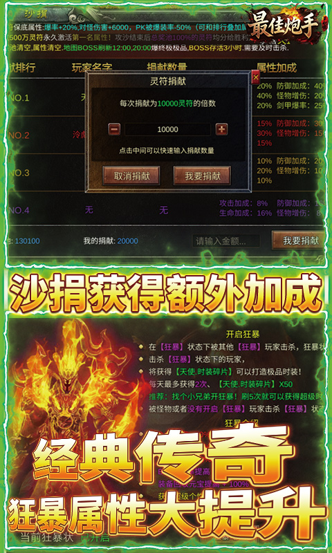 最佳炮手游戏截图1