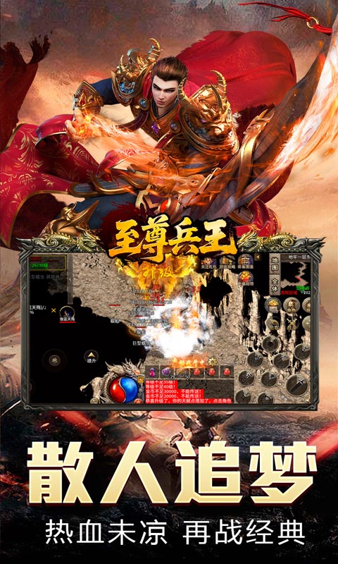 至尊兵王游戏截图3