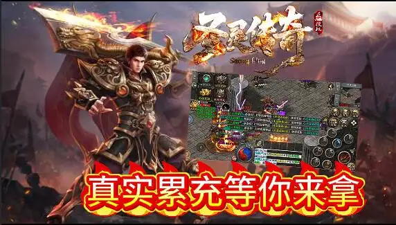圣灵传奇游戏画面