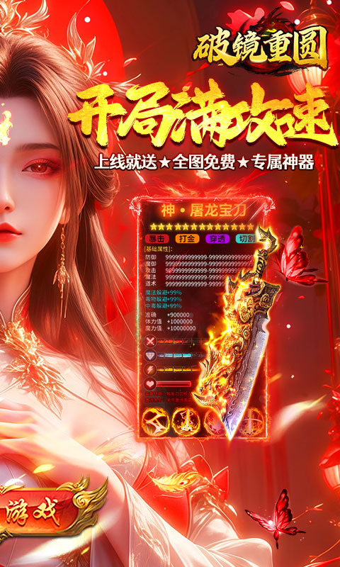 破镜重圆游戏截图2
