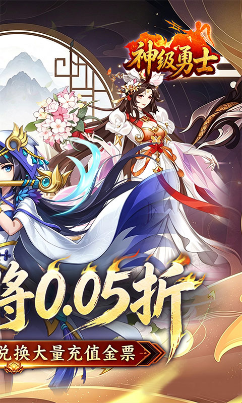 神级勇士游戏截图2