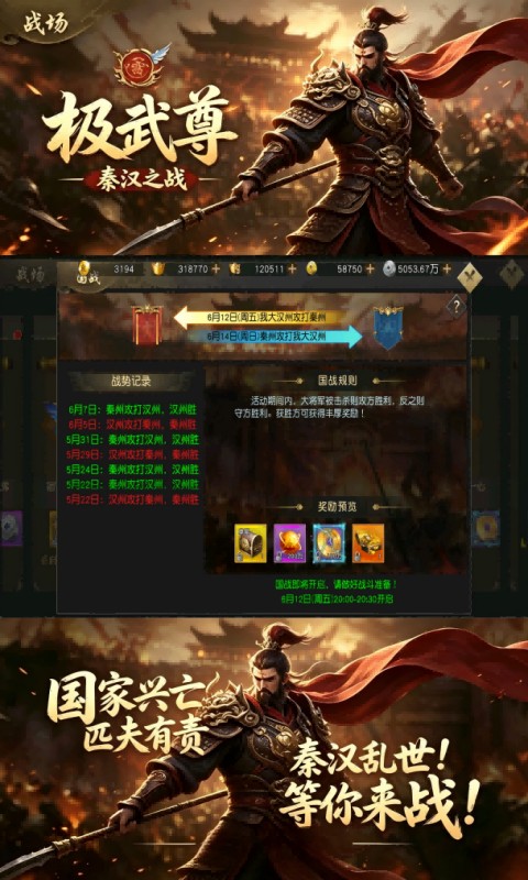 极武尊游戏截图3