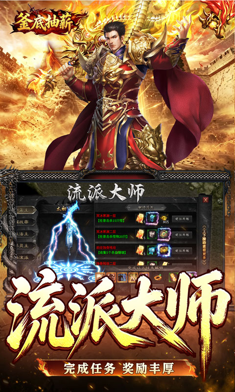釜底抽薪游戏截图3