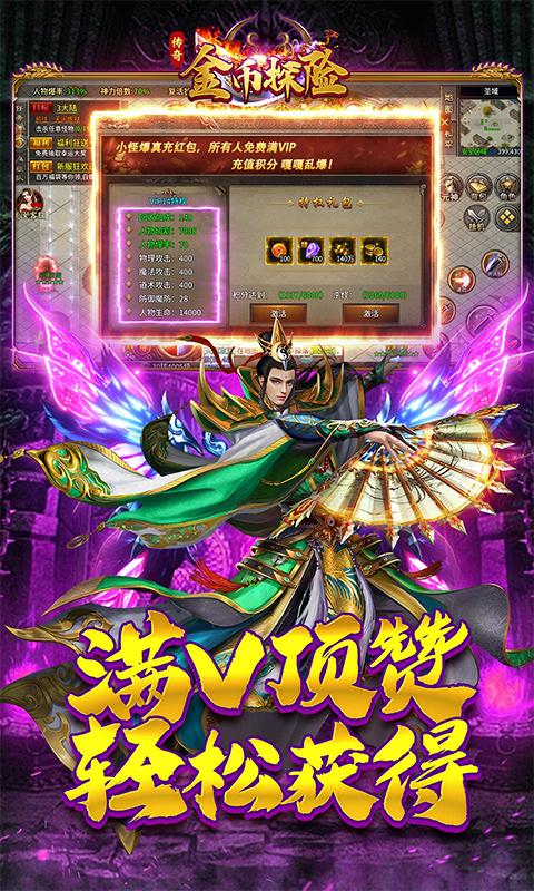 金币探险游戏截图4
