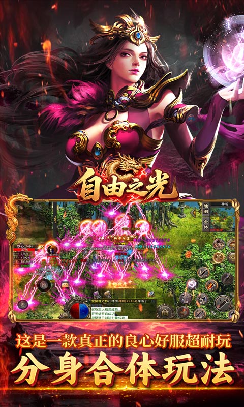 自由之光游戏截图4