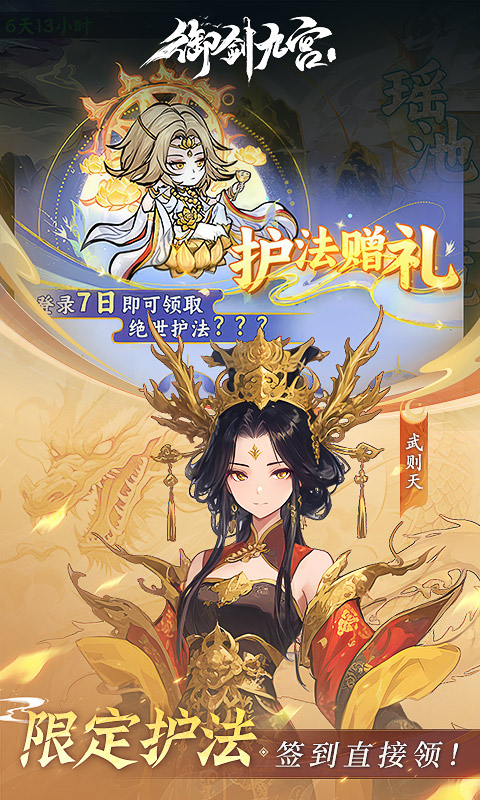 御剑九宫游戏截图3
