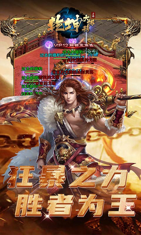 乾坤大挪移游戏截图4