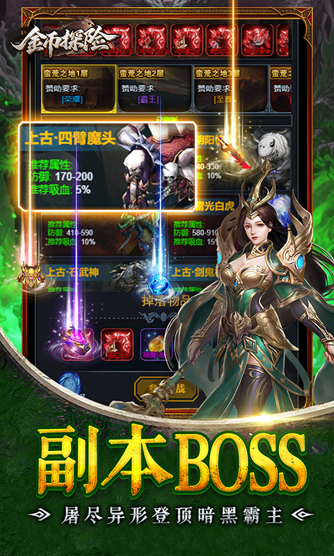 金币探险游戏截图5