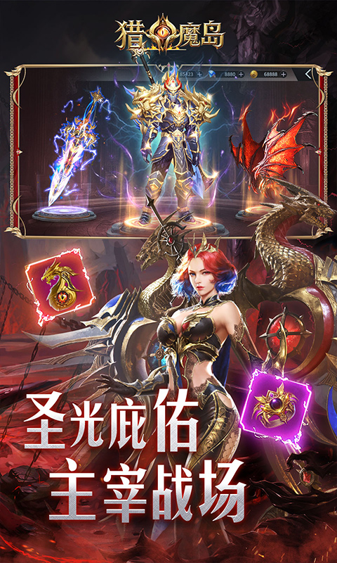 猎魔岛游戏截图3