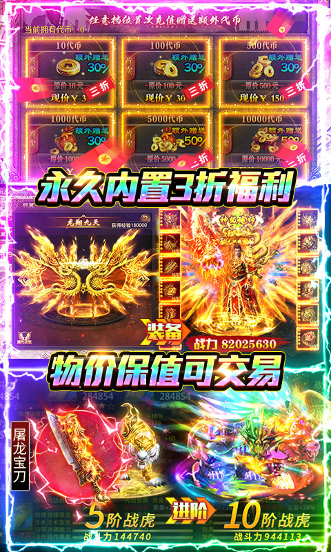 海蛇传奇游戏截图5