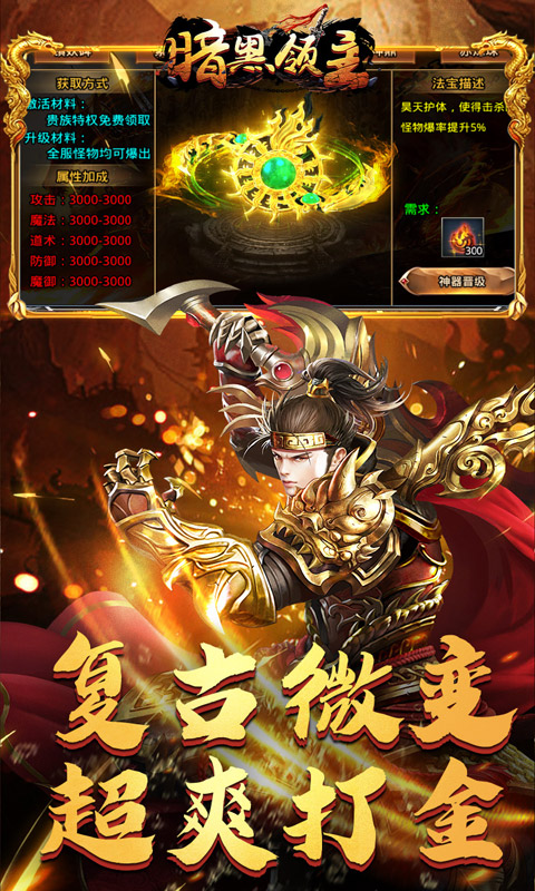 暗黑领主游戏截图3