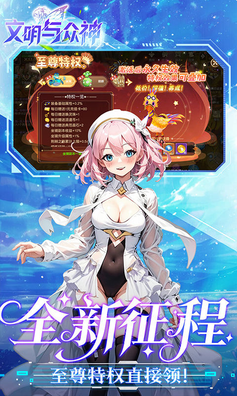 文明与众神游戏截图4