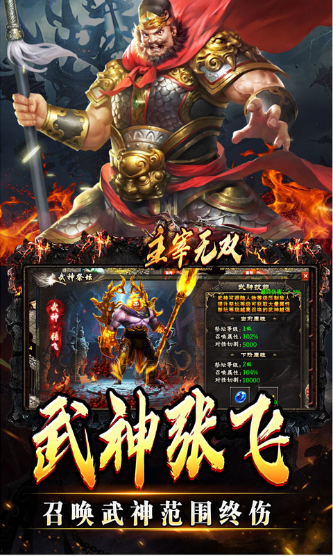 主宰无双游戏截图5