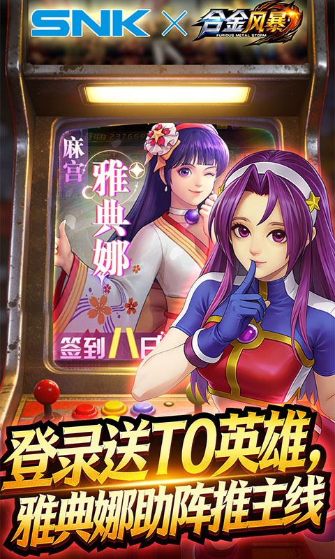合金风暴游戏截图5