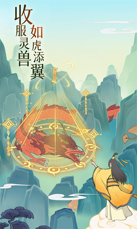 魔天记游戏截图3