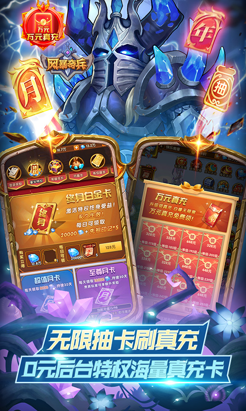 风暴奇兵游戏截图5