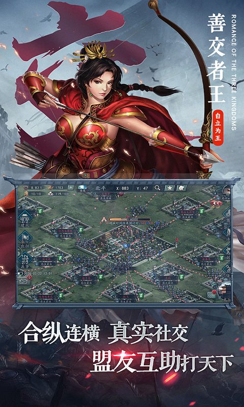三国志2017游戏截图2