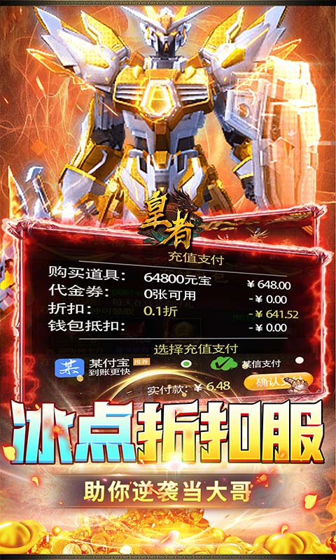 皇者游戏截图3