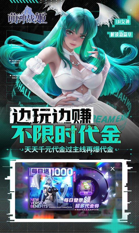 萌神战姬游戏截图5