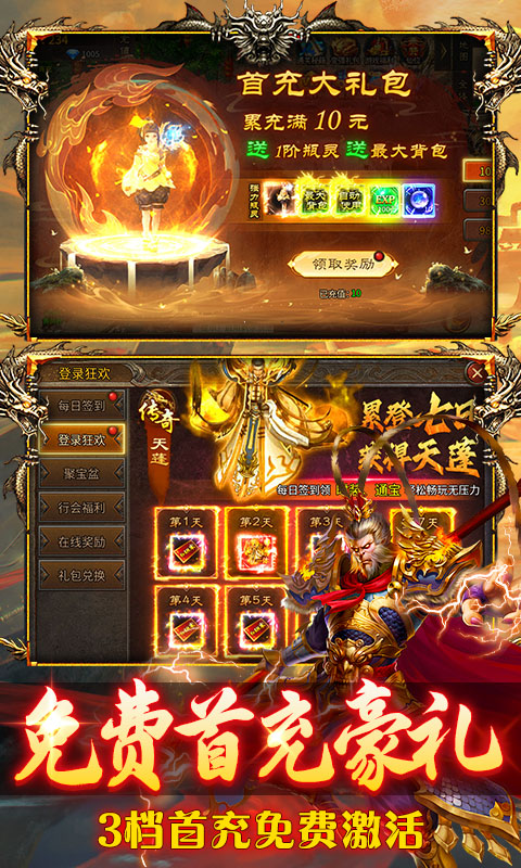 群雄之战游戏截图3
