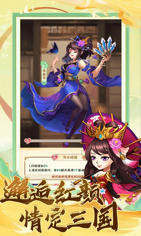 逗战神游戏截图4
