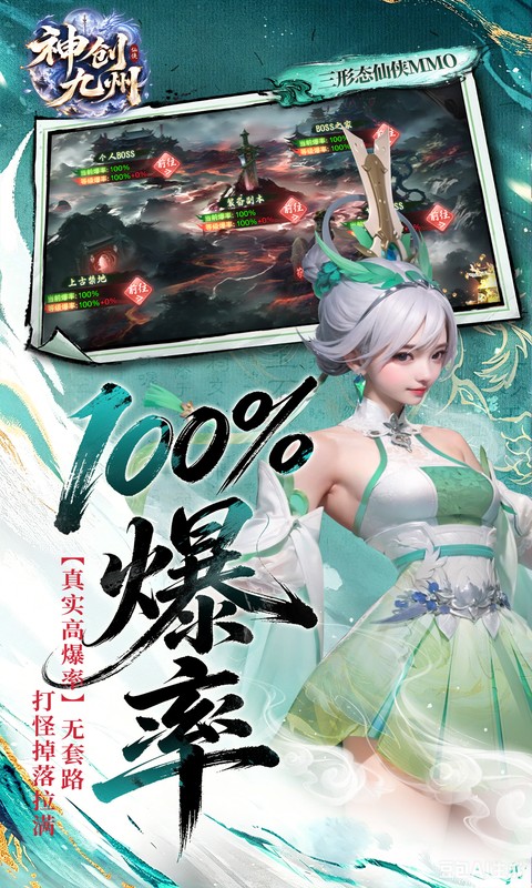 神创九州游戏截图4