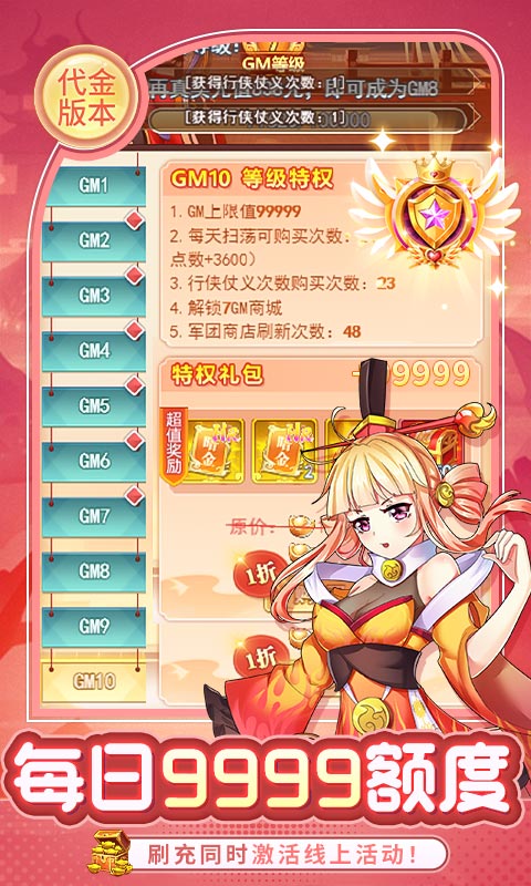 疾风大冒险游戏截图4
