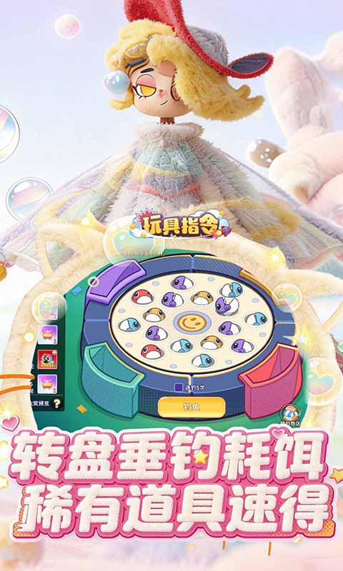 玩具指令游戏截图3