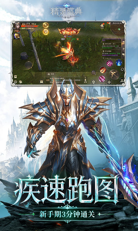 精灵盛典：黎明游戏截图4