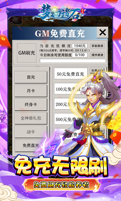 梦幻诸石官方版游戏截图4