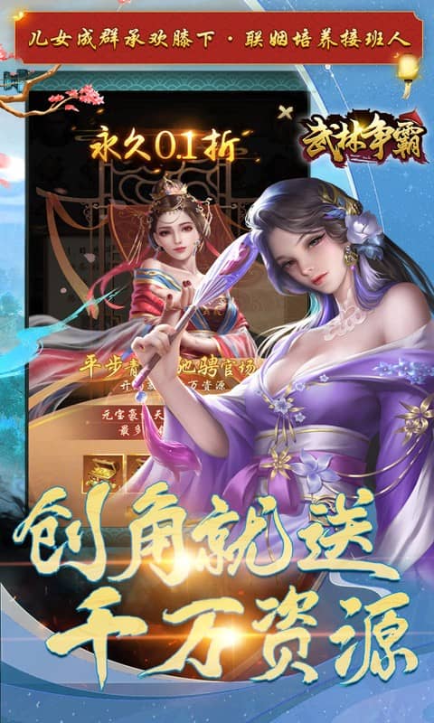 武林争霸游戏截图5