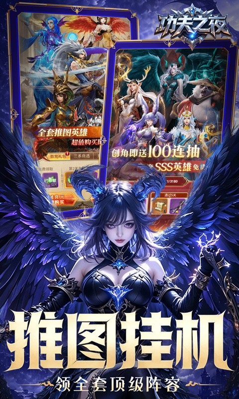 功夫之夜游戏截图5
