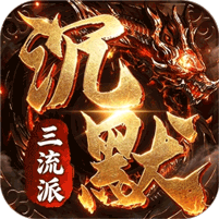 剑御龙城图标