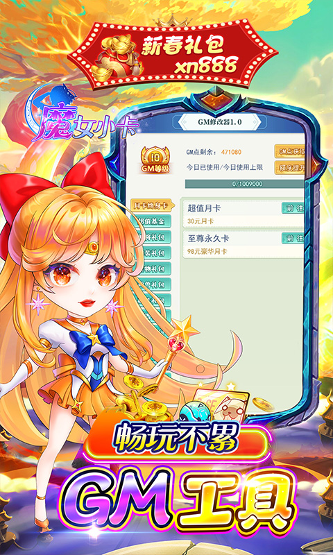 魔女小卡游戏截图3