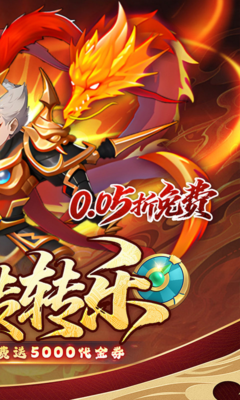 问逍遥游戏截图2