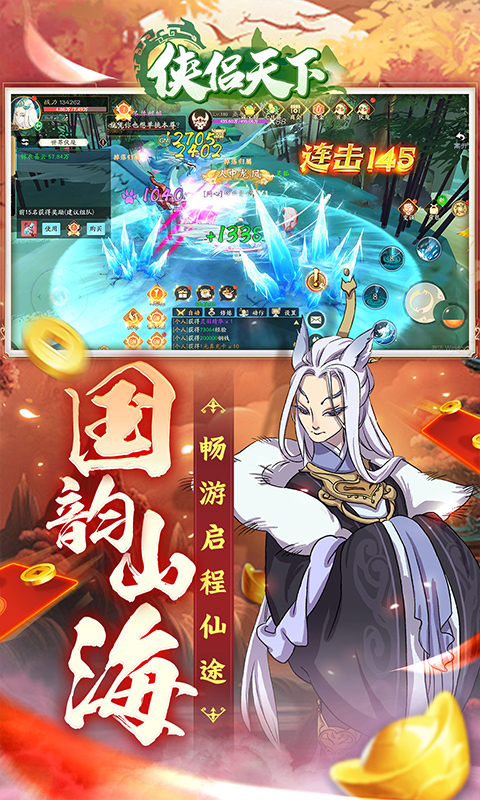 侠侣天下游戏截图5